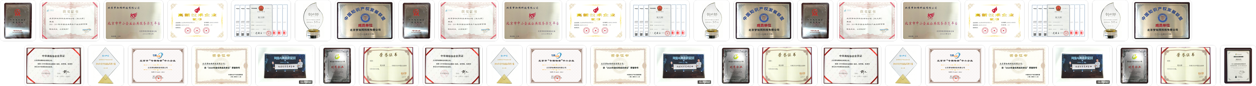 荣誉资质